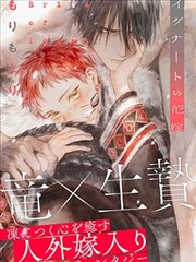 动漫网作品纸鸢纪年详情图，屋檐下的风筝骨架